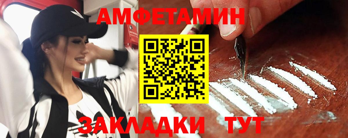 АМФ VHQ  Вход с VPN  АМФЕТАМИН  Ростов Великий 