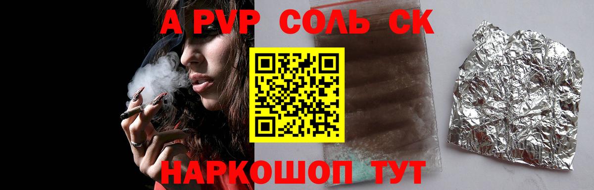 A-PVP мука  Вход с VPN  А ПВП  Alpha-PVP СК  Ростов Великий  Альфа ПВП крисы CK 