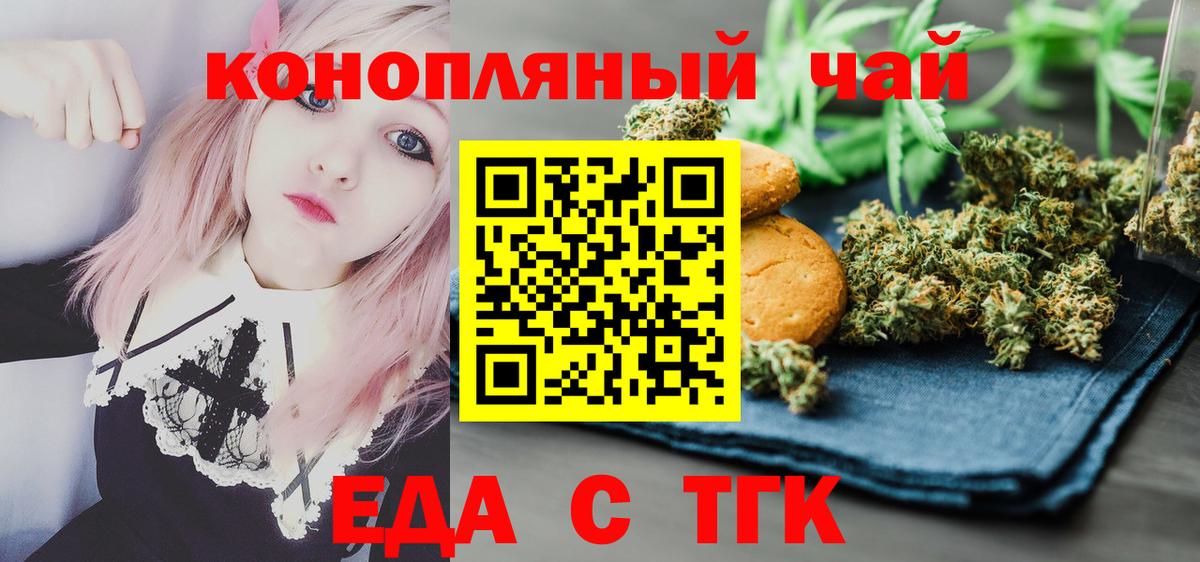 Ростов Великий  Еда ТГК марихуана  Вход с VPN 