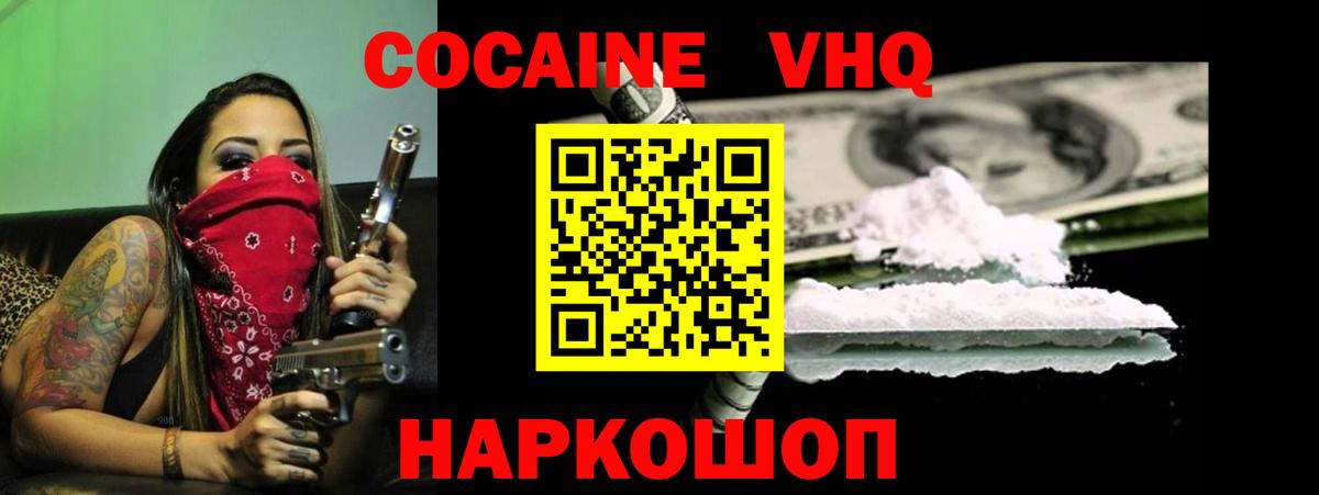 Ростов Великий  Cocaine Columbia  КОКАИН VHQ  Вход с VPN 
