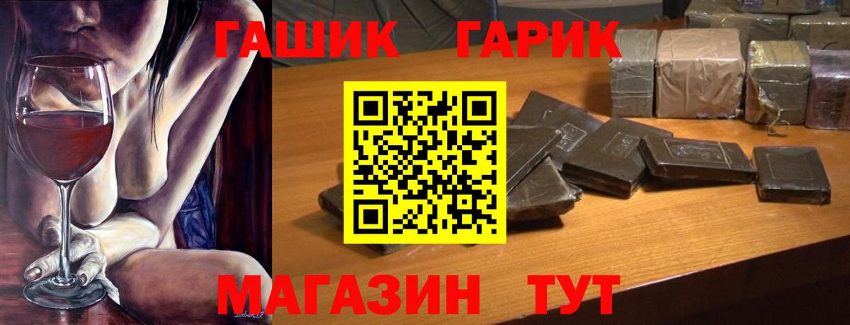 Ростов Великий  ГАШ 40% ТГК  Гашиш  Вход с VPN  ГАШ ice o lator 