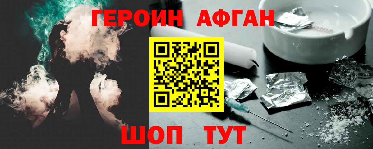 ГЕРОИН Heroin  ГЕРОИН  Ростов Великий  Вход с VPN 