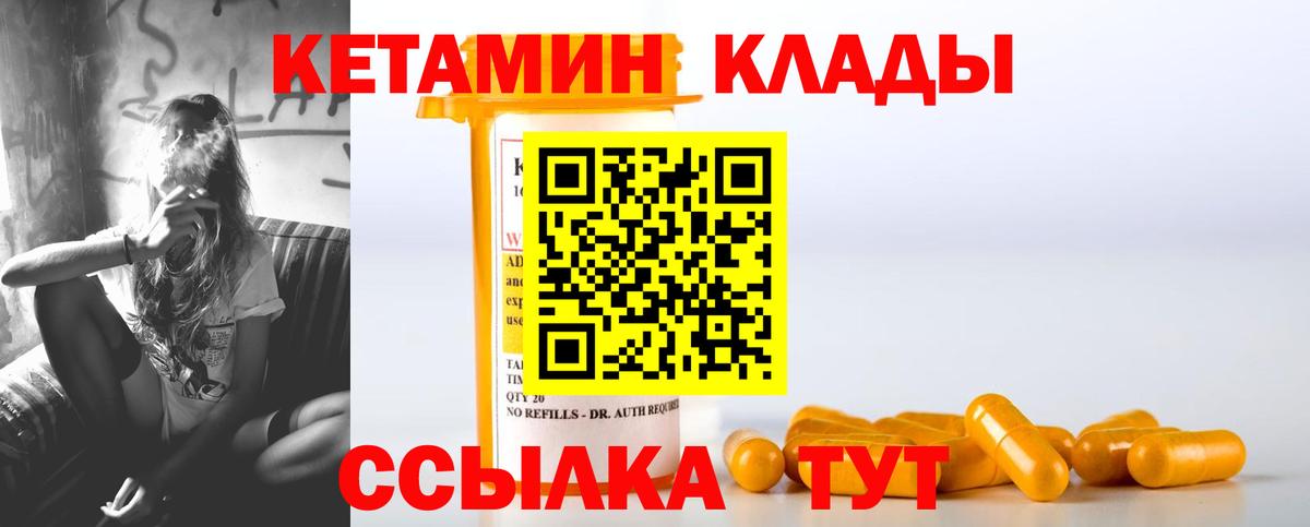 КЕТАМИН ketamine  Вход с VPN  КЕТАМИН ketamine  Ростов Великий 