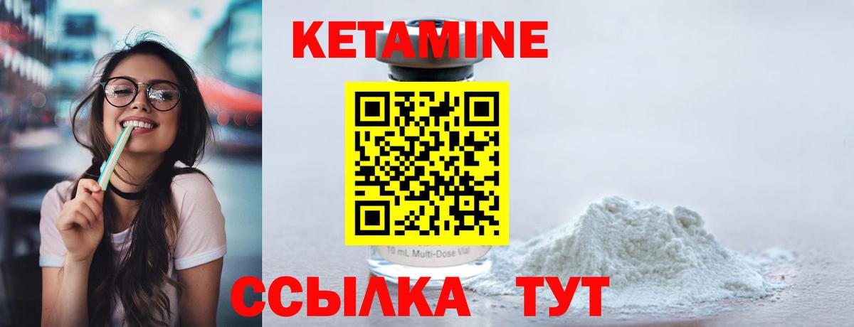 КЕТАМИН VHQ Ростов Великий