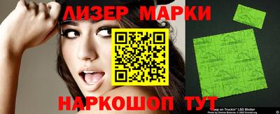 марки lsd Обнинск