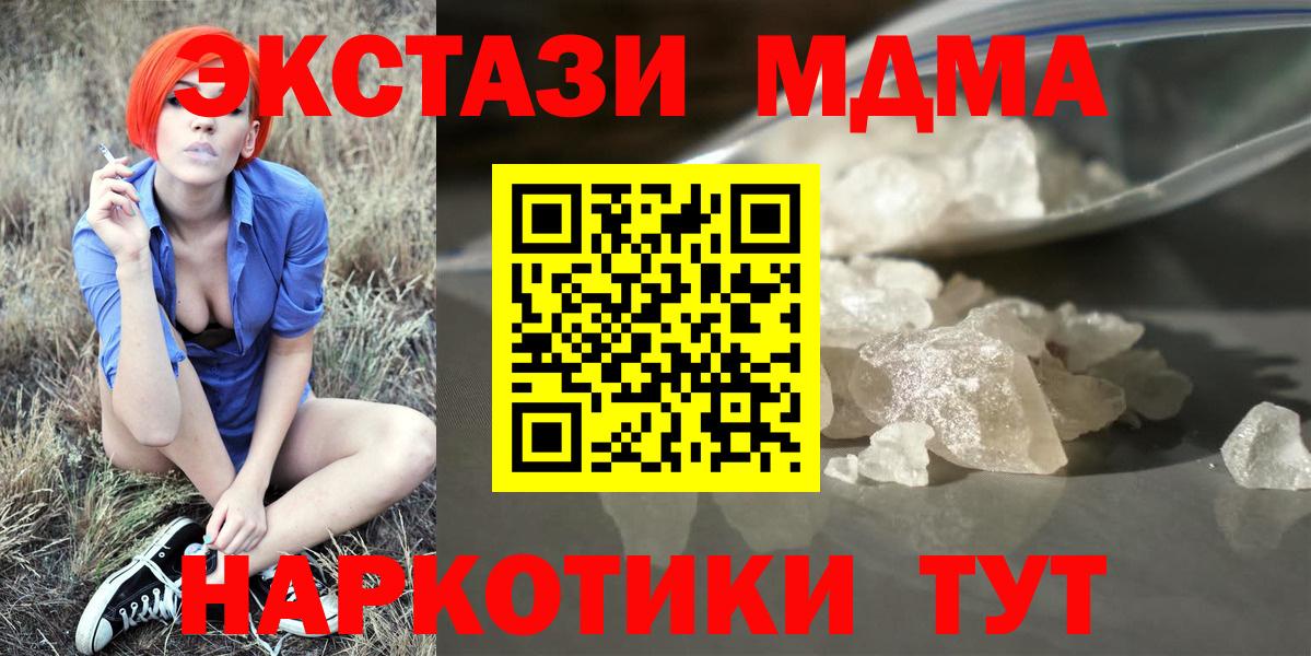 Ростов Великий  МДМА молли  MDMA  Вход с VPN  МДМА кристаллы 