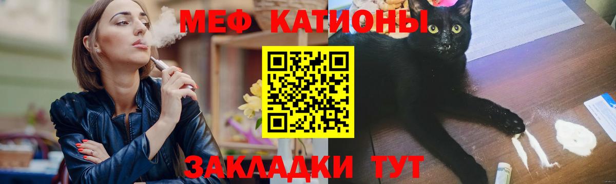 МЕФ кристаллы Ростов Великий