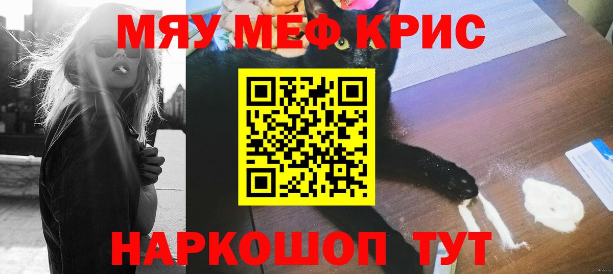 магазин продажи наркотиков  МЕФ мука  Ростов Великий  Вход с VPN  Мефедрон мяу мяу  Меф 