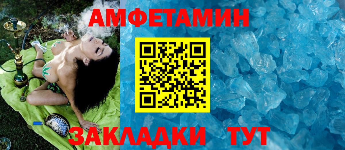 Метамфетамин пудра  Метамфетамин пудра  Ростов Великий  Вход с VPN 