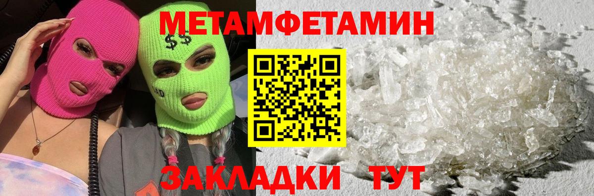 МЕТАМФЕТАМИН кристалл Ростов Великий