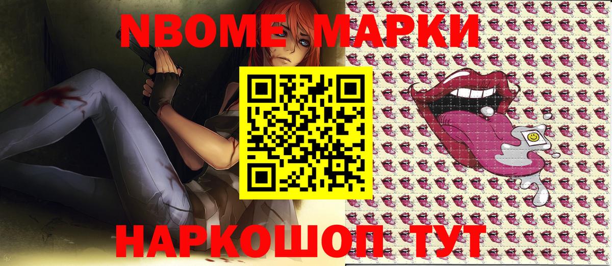 Ростов Великий  Марки 25I-NBOMe 1500мкг  Марки 25I-NBOMe 1500мкг  Вход с VPN 