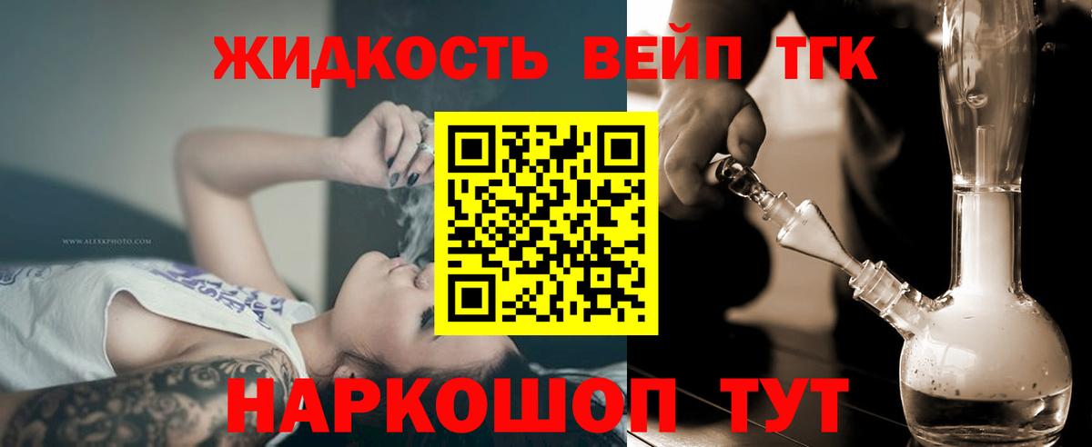ТГК THC oil Ростов Великий